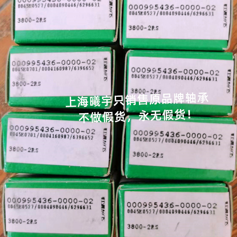德国INA角接触轴承3800-2RS 3800-2Z 3801-B-2RS 3802等现货