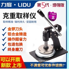 取样器手压式取样刀织布克重仪器圆盘纸板箱布面料刻盘仪