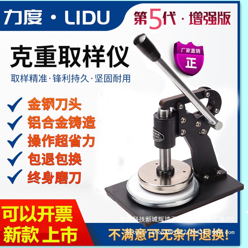 取样器手压式取样刀织布克重仪器圆盘纸板箱布面料刻盘仪