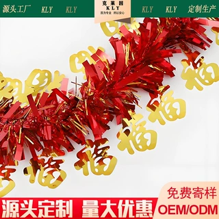 2026马年春节福字拉花挂饰新年挂件店铺室内布置年会元旦装饰家用