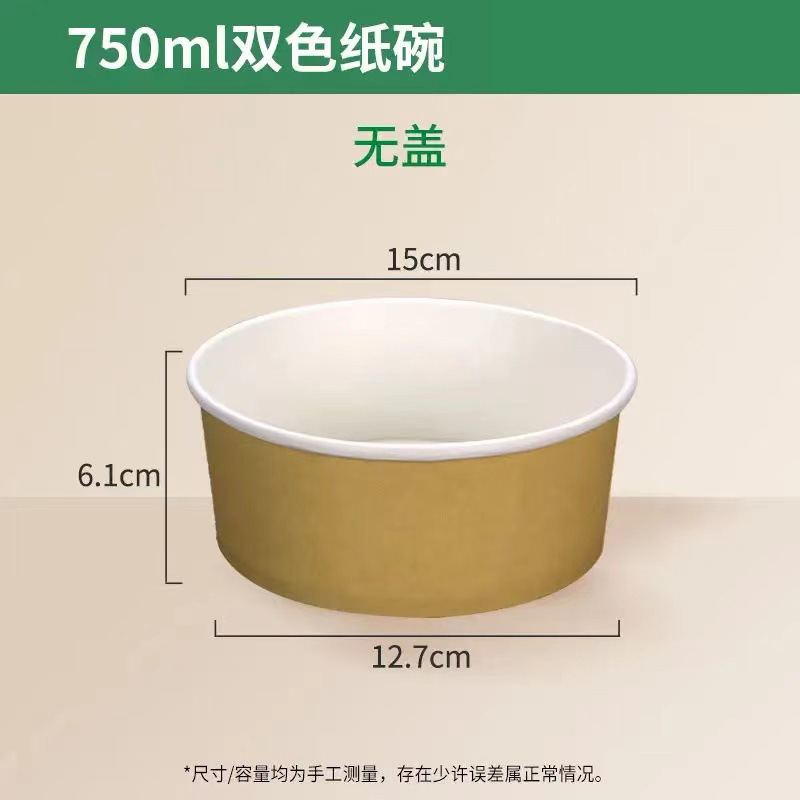 直销打包盒加厚加硬一次性餐盒食品级牛皮纸碗打包外卖不漏汤|undefined
