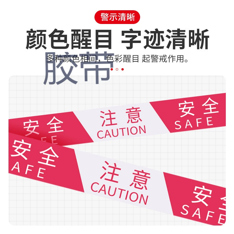 Красно-белый предупредительный пояс безопасности одноразовый 60-метровый изоляционный пояс