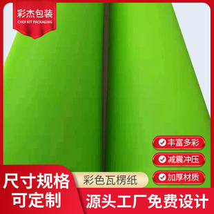 S Color Tile Factory Direct sales E F G corrugated aircraft box suitable for cosmetics wine electronic products crafts