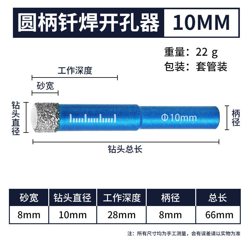 圆柄钎焊干打瓷砖钻头玻璃开孔器多功能大理石玻化砖金钢石钻头|undefined