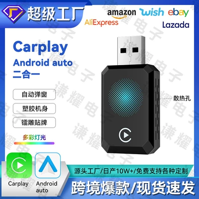 Cross-Border Two-In-One Connected Box Smart Navigation Wireless Carplay Module Android Autocarplay Box