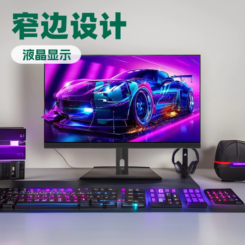Export 19-inch monitor 2k faces borderless 32-inch computer monitor 144hz curved screen ips