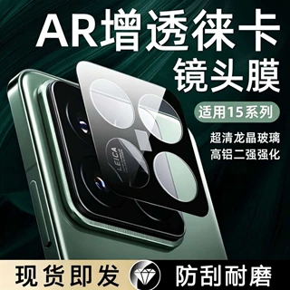 高清I1XIAOM手机丝印摄像头钢化玻璃小米镜头膜155贴膜于适用pro