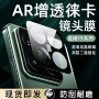 小米钢化高清155贴膜