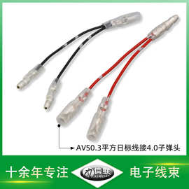 AVS-0.3平方日标线接4.0子弹头连接线 PVC铜芯绝缘导线 汽车线束
