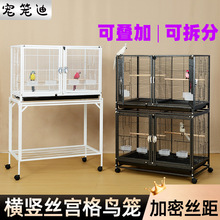 厂家直供各种金属鸟笼 宠物笼 多功能隔开大空间群鸟笼