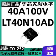 LT40N10AD bTO-252 40A100V 23Wе͉MOS