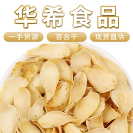 代用/养生茶;其他药食同源;花果茶