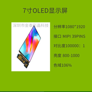 7��AMOLED�@ʾ��1080*1920 800����39PINSMIPI���|�������t���@��