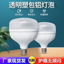 �¿�led�ܰ��X���� PP/PC���������ݼ��ø���e27�ݿڟ��ݏS�����l