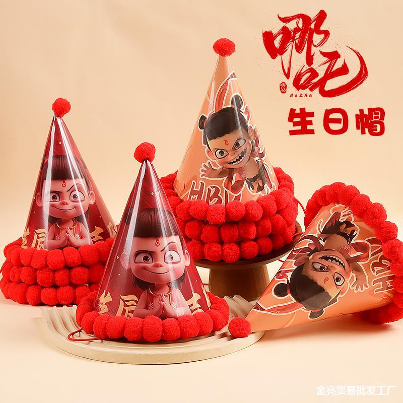どこが毛玉の誕生日帽子ですか?|undefined