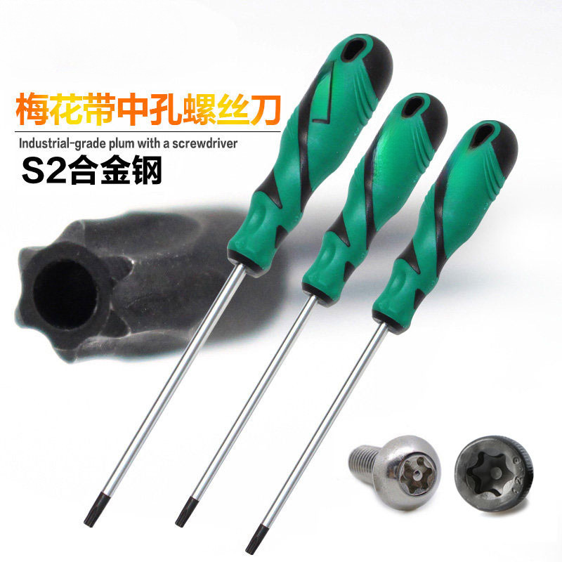 Viejo destornillador de flores de plum T2025T30 nueva energía estrella con agujero medio en forma de arroz hexagonal / destornillador de tornillo de flores
