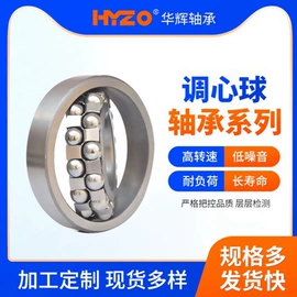 调心滚子轴承;圆锥滚子轴承;圆柱滚子轴承