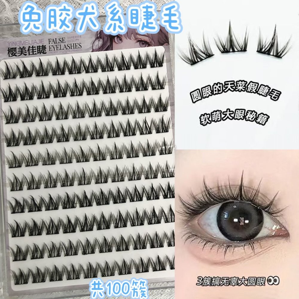 Sin pegamento autoadhesivo canina falsa pestañas simulación lindo perro pequeño libro de pestañas súper suaves en el modelo de autoinjerto novato