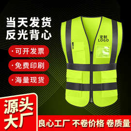 反光背心建筑施工安全马甲环卫路政工人荧光服工地反光衣反光马甲