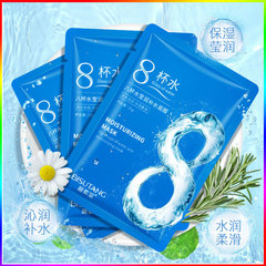 Bisu Tang 8 Cup Water Brightening Hydrating Mask Sheet Pack Moisturizing Hydrating Mask Manufacturer Wholesale OEM