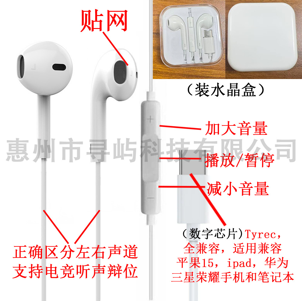 auriculares con cable typec digital para Apple Huawei vivo Xiaomi OPPO auriculares fábrica en stock