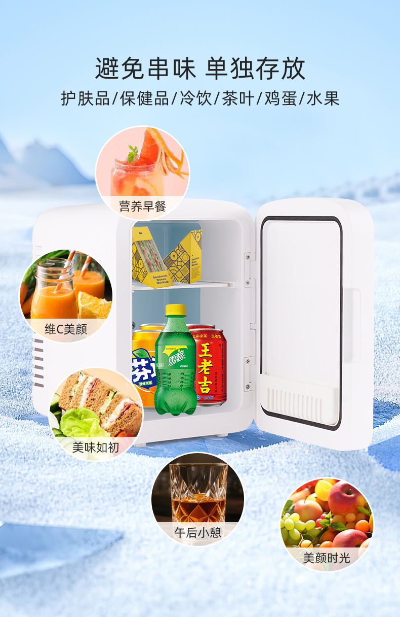Cross-Border Export Popular Mini Beauty Refrigerator Led Light Makeup Mirror Car Home Refrigeration 4L6L