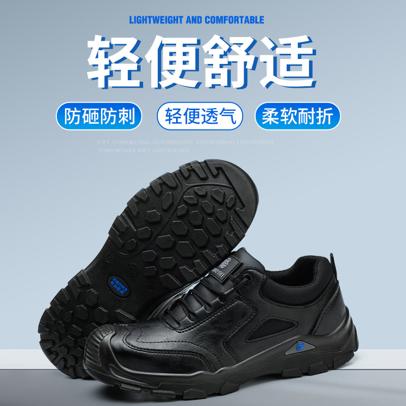 新款劳保鞋钢包头防砸防刺穿防水油耐酸碱安全防护鞋实心底工作鞋