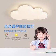 雲朵臥室吸頂燈現代簡約兒童房燈男孩女孩子led護眼公主房間燈具