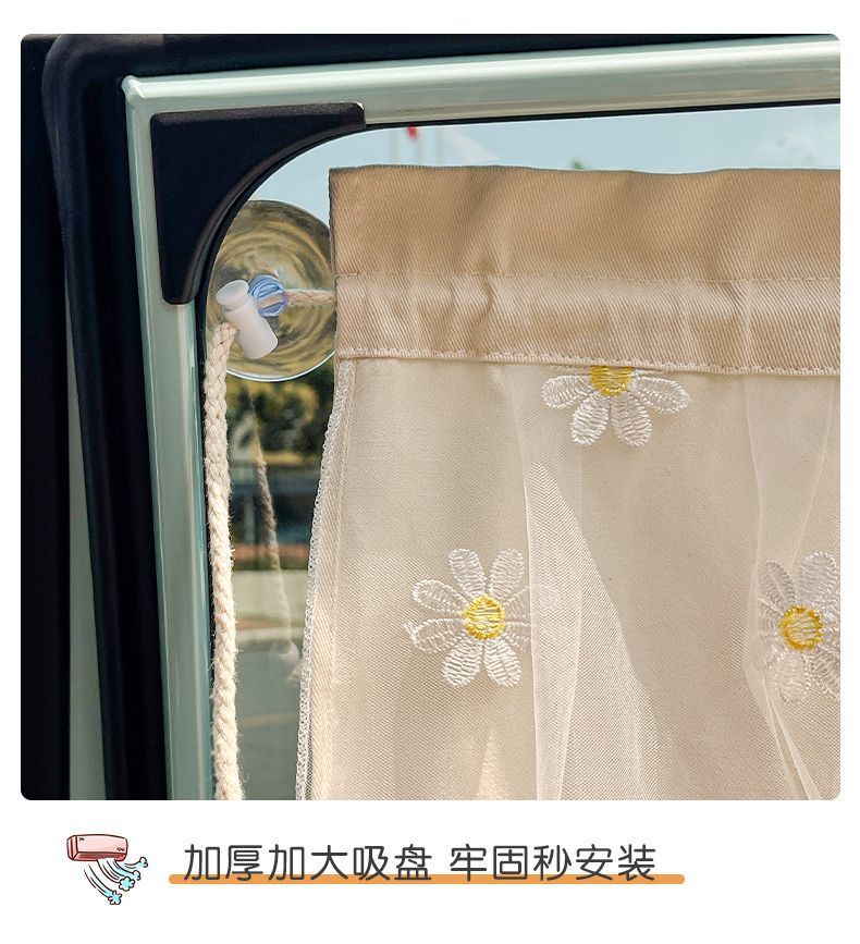 Car sunshade hanging suction cup lace Daisy multifunctional sun protection and heat insulation car double-layer blackout curtain