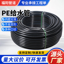 pe管自来水管4分20水管 25 32黑塑料水管子1寸热熔硬管四分饮用水