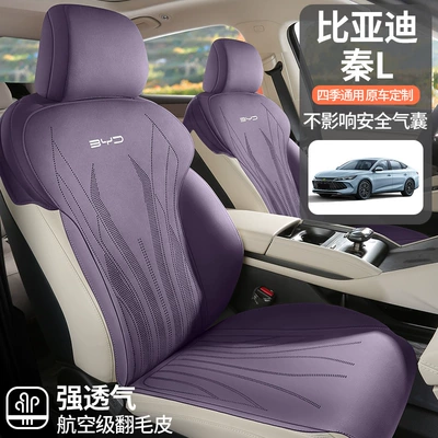 BYD Qin L Seat Cover Four Seasons Pad