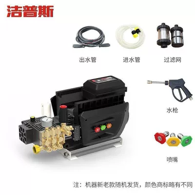 Jepus Commercial Wall-Mounted High-Pressure Car washing machine - standard-gb25s380v-10m-water-outlet-pipe