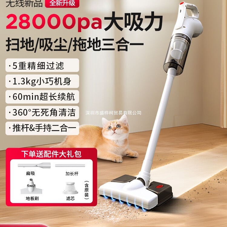 Wireless Vacuum Cleaner Household Ultra-Powerful Suction Sweep, Suction and Mopping Three-In-One Small Handheld Pet Cat Hair All-In-One Machine
