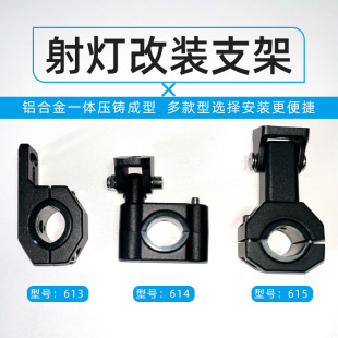 Motorcycle modified bracket lamp tube clamp conversion seat aluminum alloy multifunctional extension bracket electric vehicle extension rod