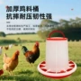 喂料加厚养鸡养殖食槽