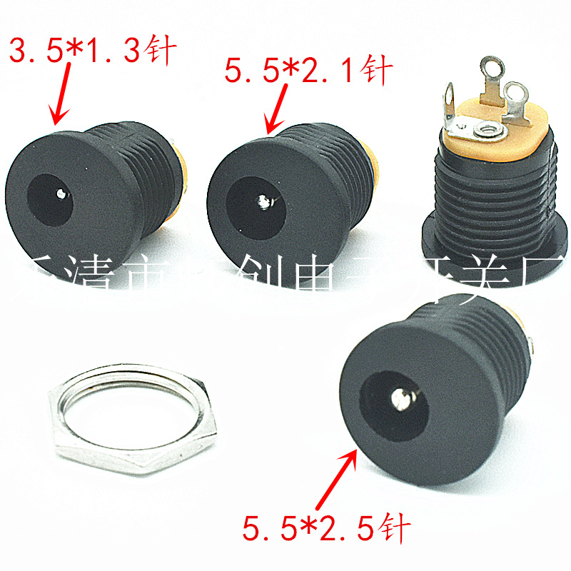 DC-022 3脚半铜全铜 1.3针 1.65针 2.1针 2.5针 3.0针 DC电源插座