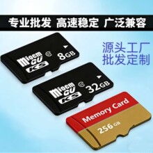 厂家批发8g手机存储卡 16g内存卡 32g tf卡 64g记录仪监控内存卡