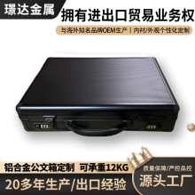 铝合金工具箱手提密码箱公文箱仪器防震收纳保密箱铝箱产品展示箱
