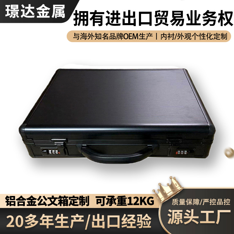 铝合金工具箱手提密码箱公文箱仪器防震收纳保密箱铝箱产品展示箱