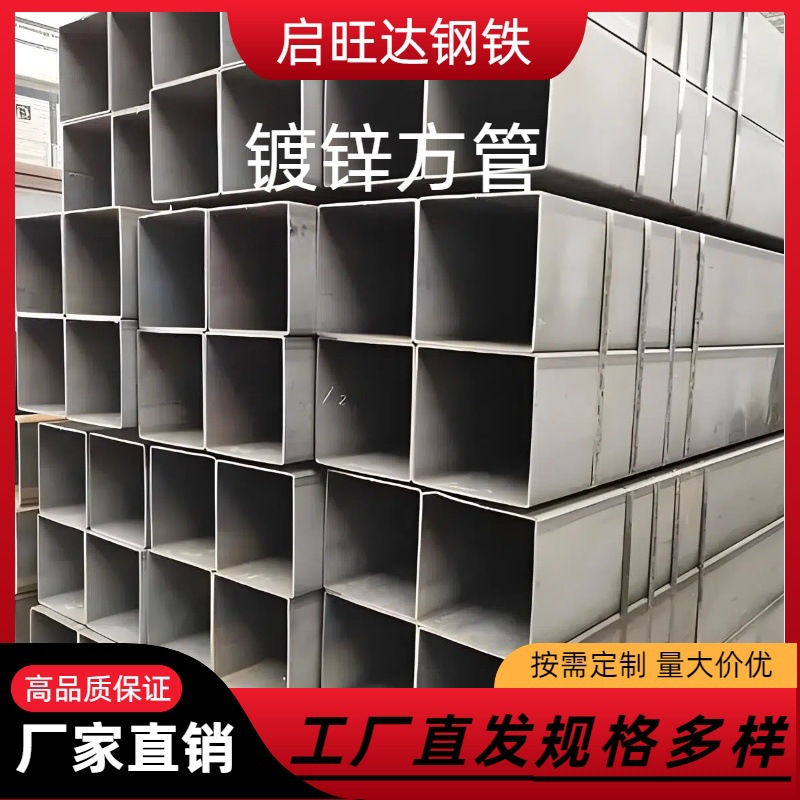 宜宾热镀锌方管Q355B无缝重庆40*60方通厂家钢结构方形