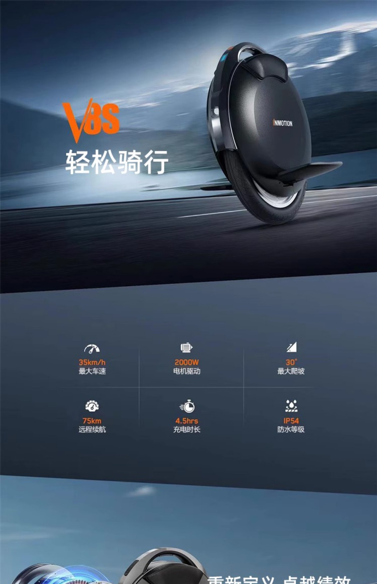 Inmotion V8S Electric Unicycle Balance Scooter