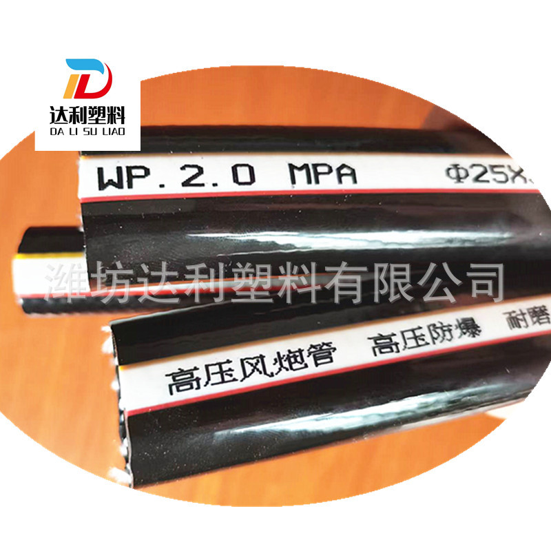 PVC风炮管高分子高压气管软管水管内径25mm32mm38mm