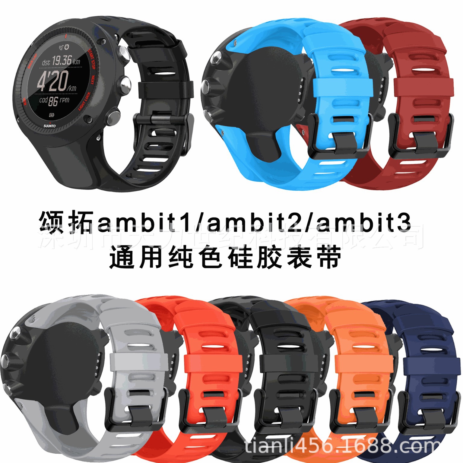 松拓表带Suunto颂拓拓野ambit1/2/3代户外运动智能手表硅胶手表带