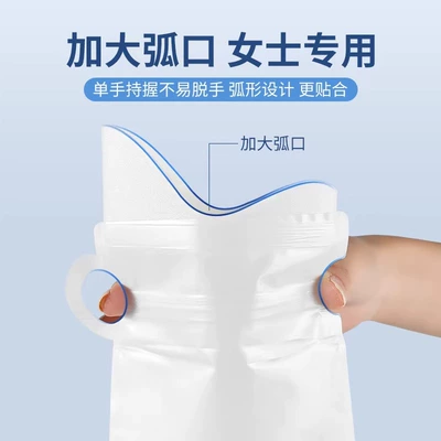 On-board emergency urine bag for Girls Disposable Emergency