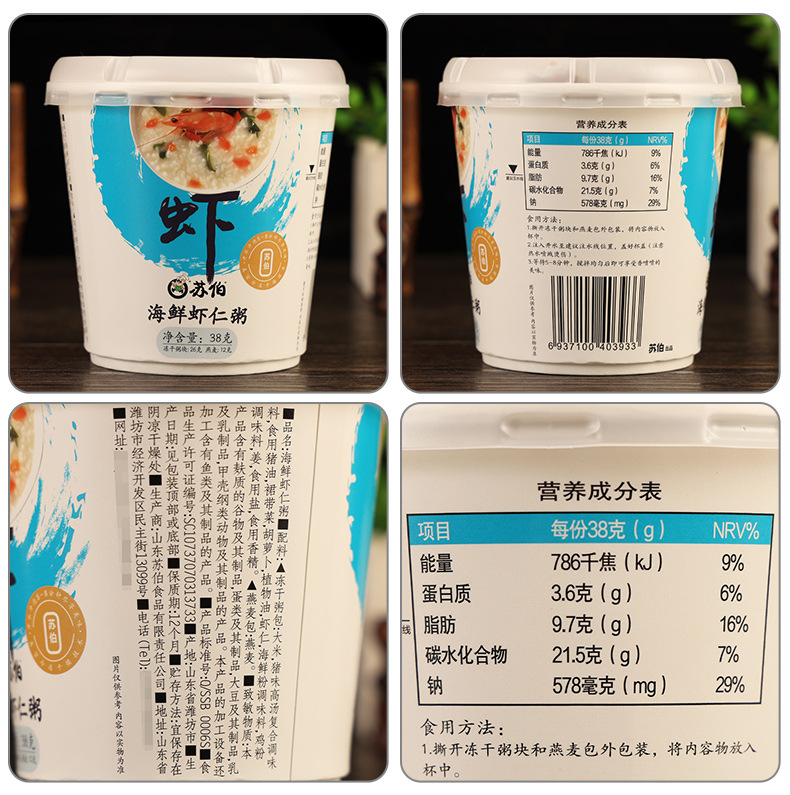 配料-苏伯海鲜虾仁粥38克.jpg