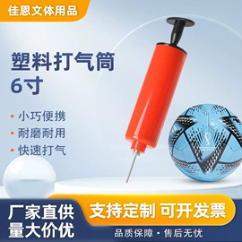 打气筒;气球打气筒