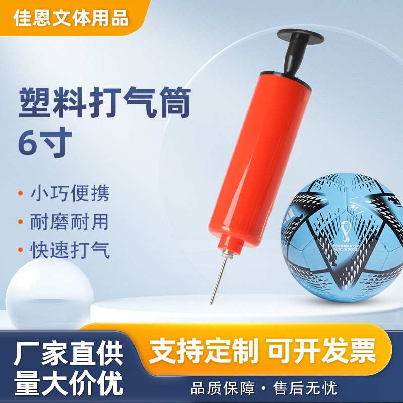 厂家供应6英寸手推便携式打气筒球类打气筒手动塑料充气筒