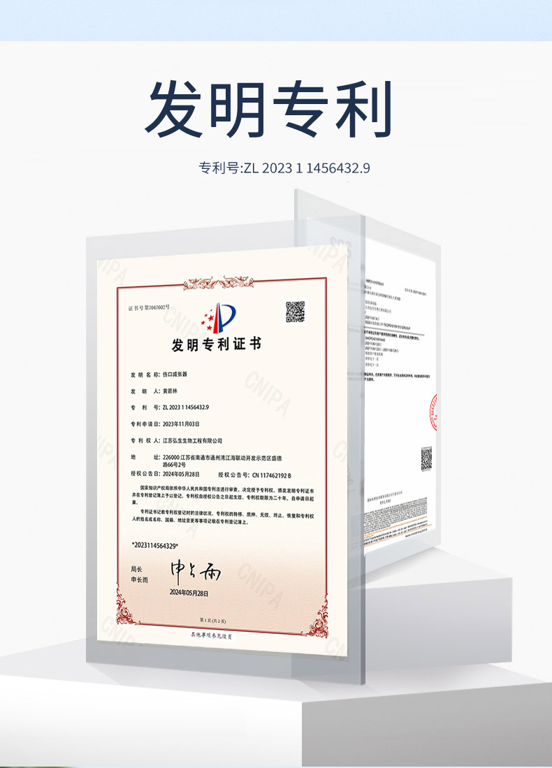 肤色伤口拉链详情_02