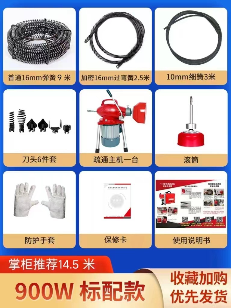 900와트 표준 모델❤️❤️[추천 모델] 14.5m