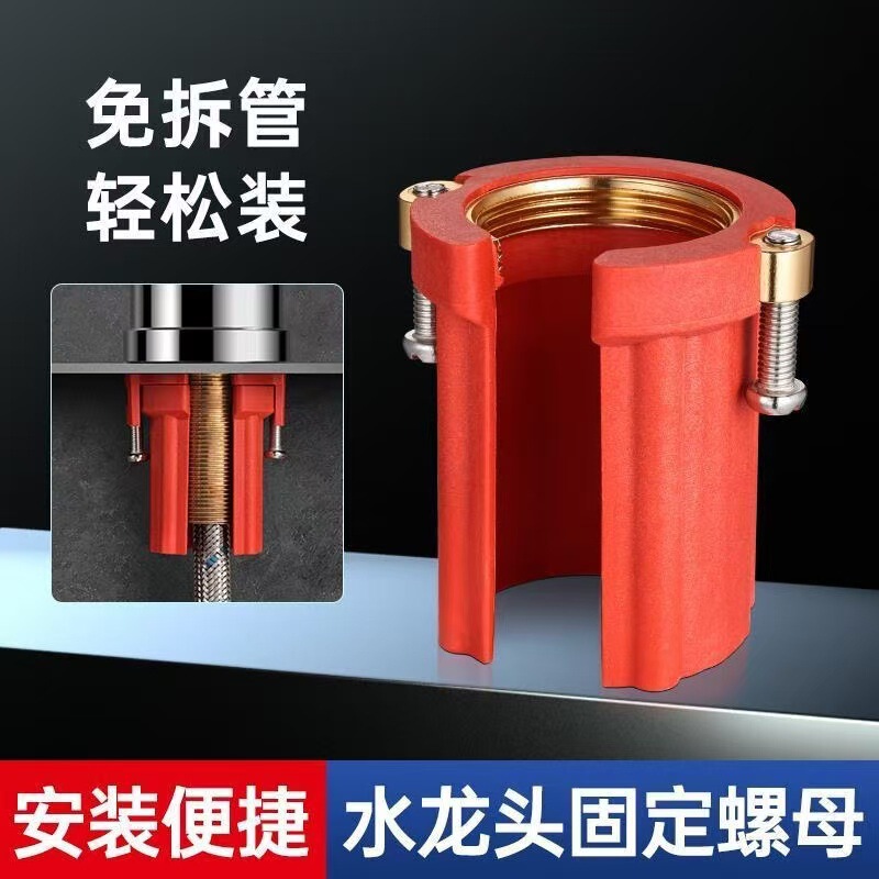 Hot and cold faucet holder vegetable basin faucet accessories Daquan kitchen sink anti-loose nut buckle base